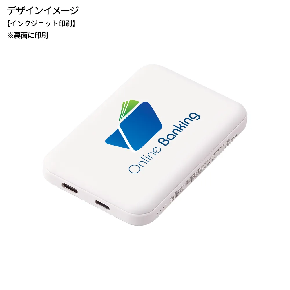 ワイヤレス充電対応マグネット式モバイルバッテリー5000