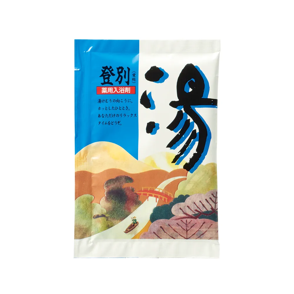 薬用入浴剤　湯3包（登別・草津・紀伊）