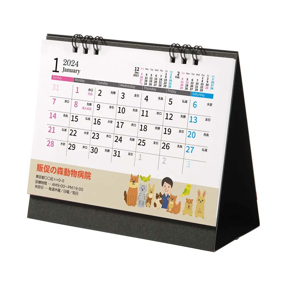 オリジナルリング式卓上カレンダー(小)