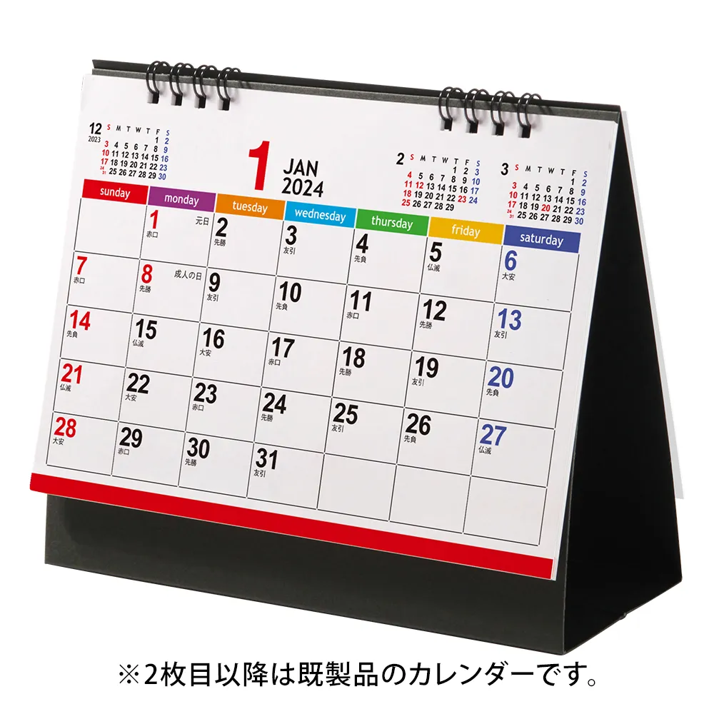 表紙オリジナルリング式卓上カレンダー(大)