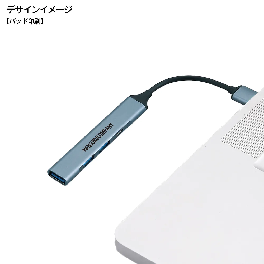 4in1USBハブ