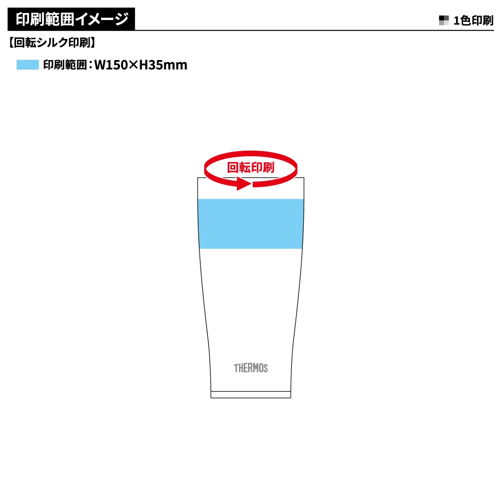 【サーモス】真空断熱タンブラー420ml JDY-420