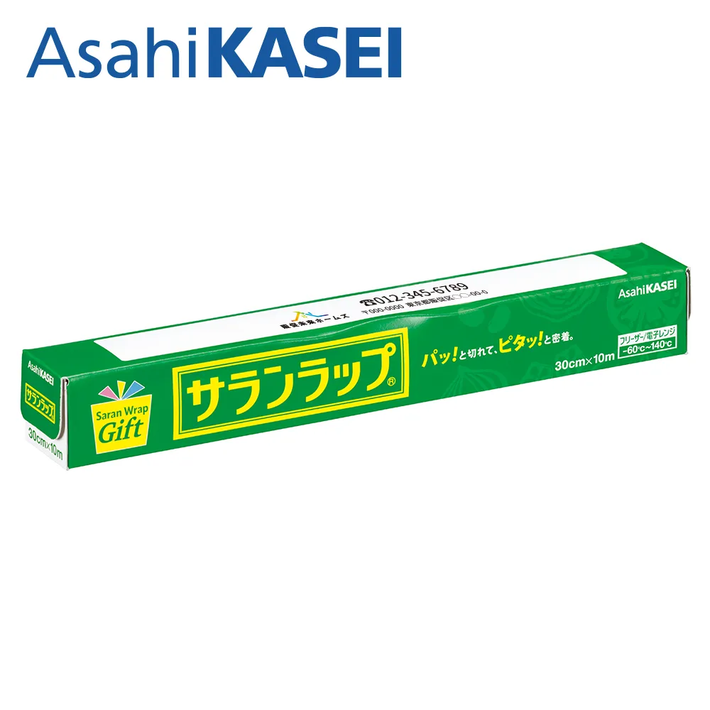 サランラップ(30cm×10m)