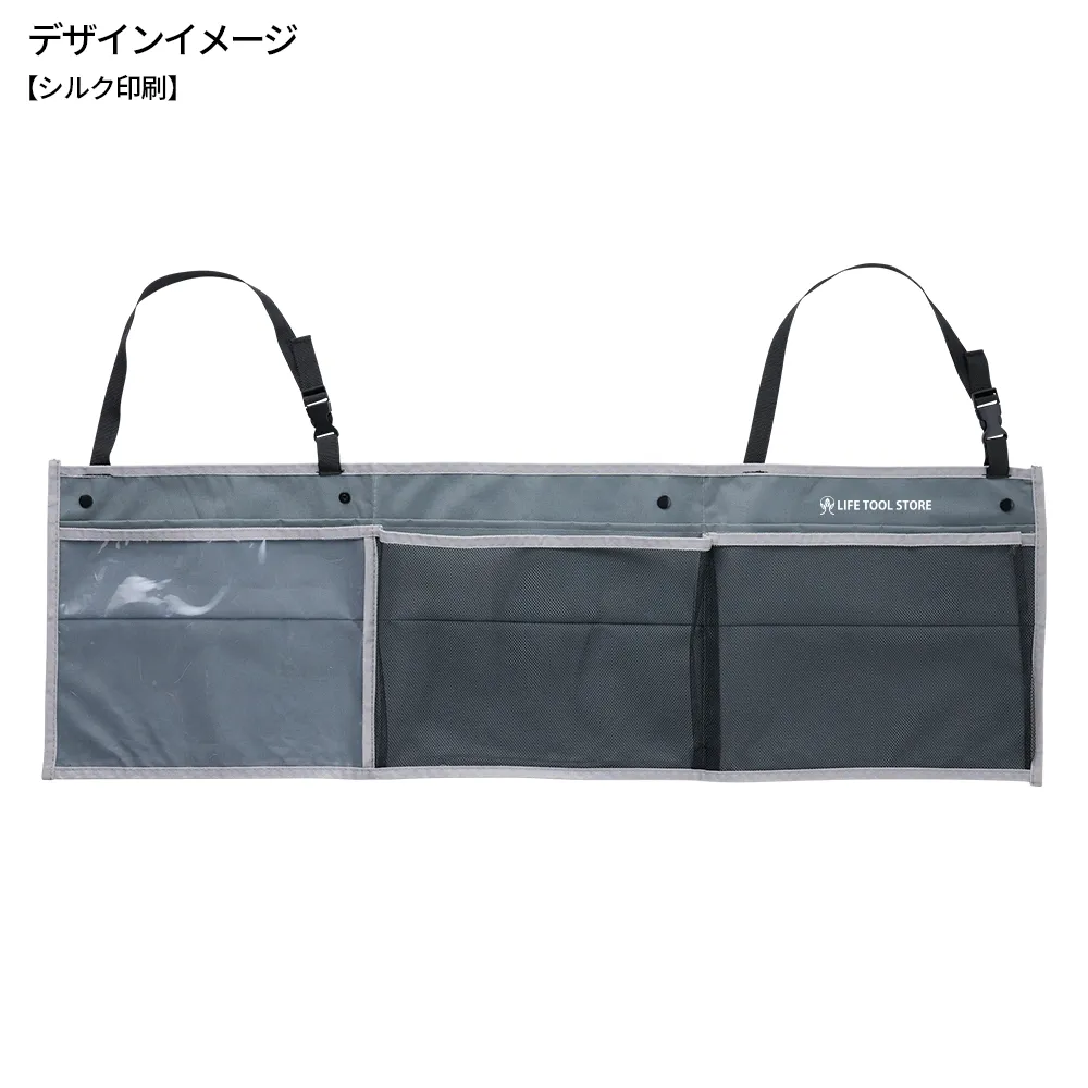カーニモ バッグになる収納ロングポケット