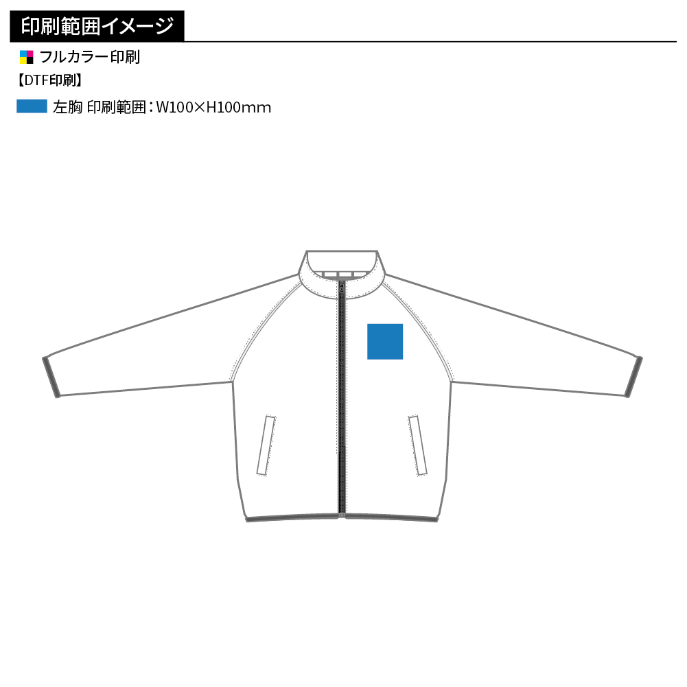 Printstar リフレクスポーツジャケット
