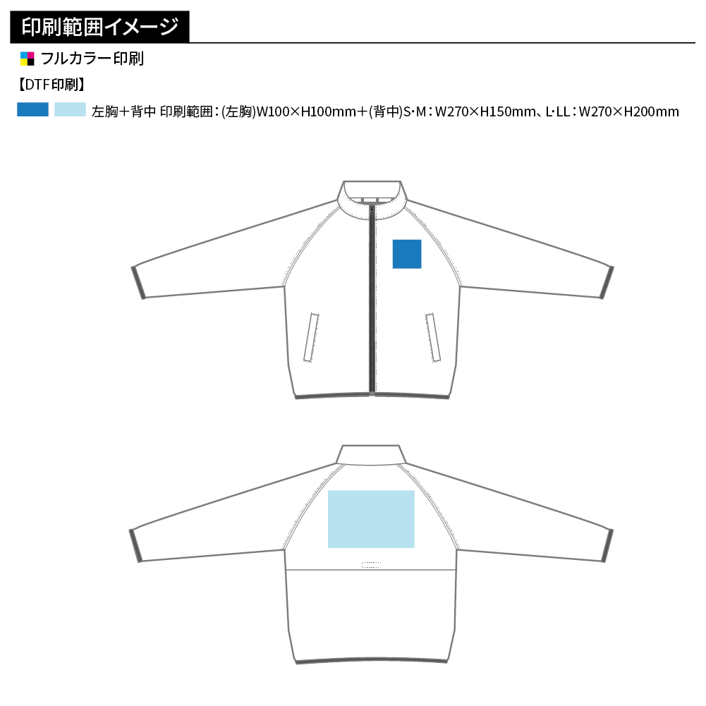 Printstar リフレクスポーツジャケット