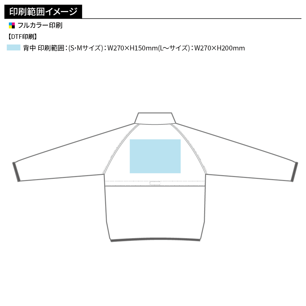 Printstar リフレクスポーツジャケット