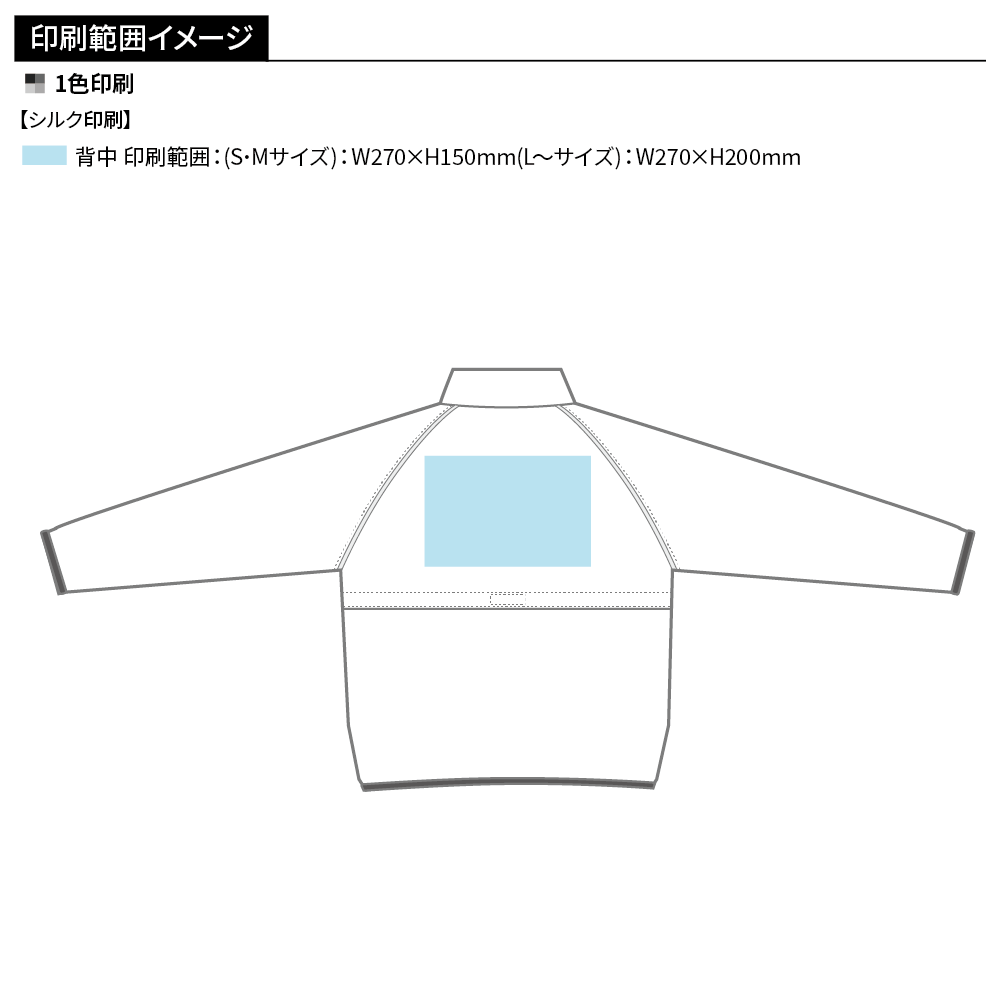 Printstar リフレクスポーツジャケット