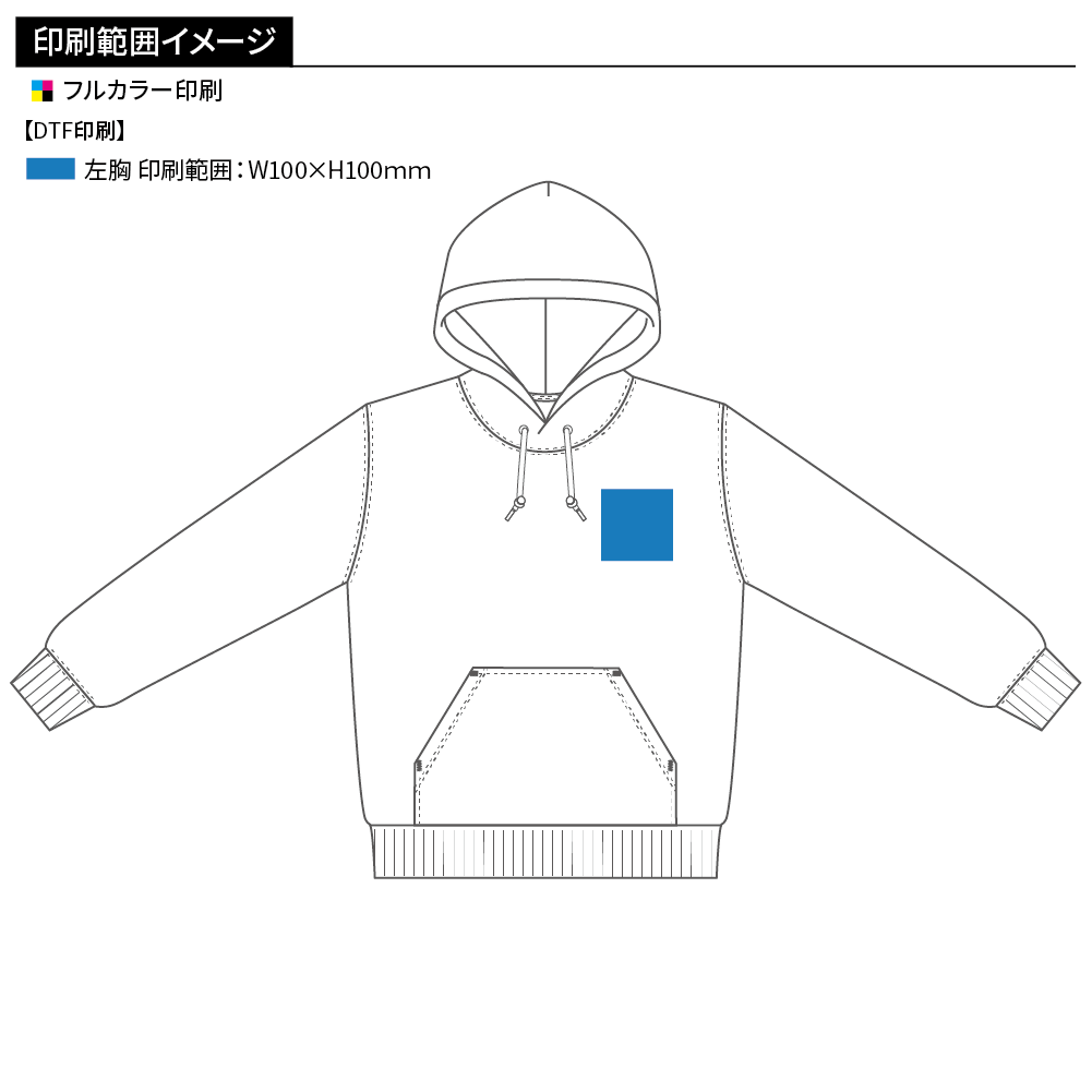 Printstar スタンダードWフードプルパーカー(フルカラー印刷)