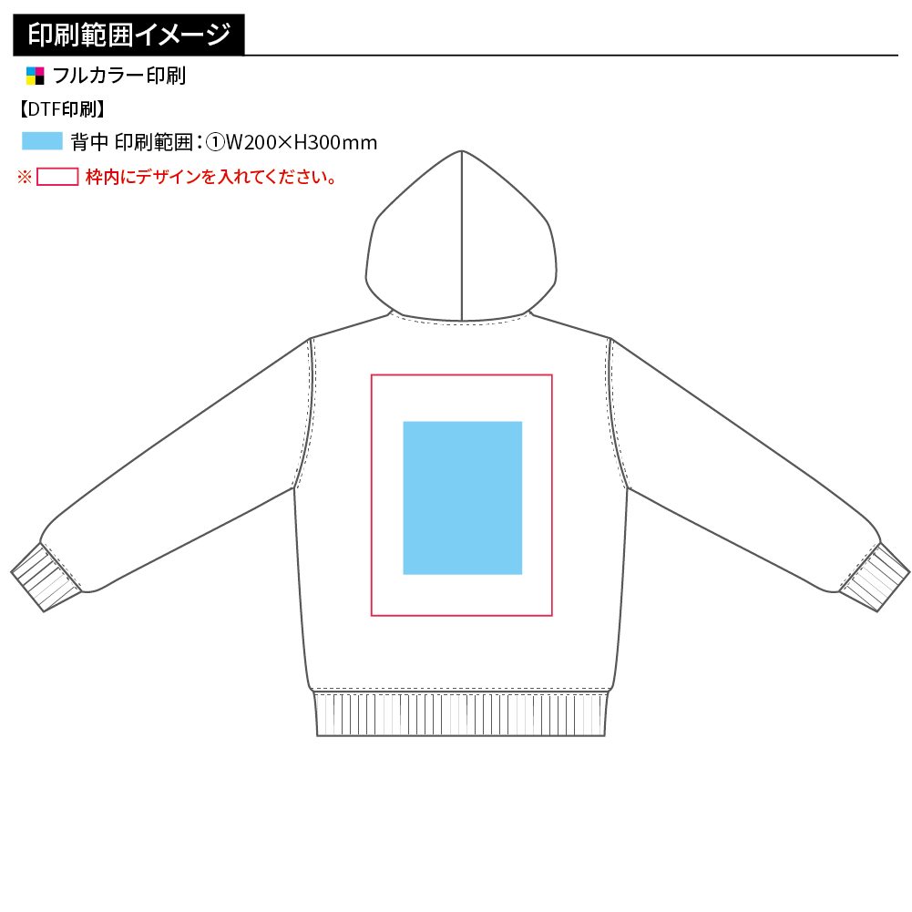 Printstar スタンダードWフードプルパーカー(フルカラー印刷)
