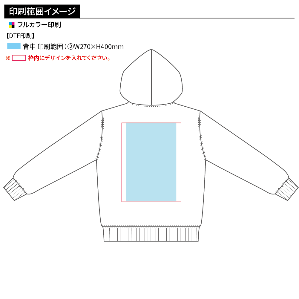 Printstar スタンダードWフードプルパーカー(フルカラー印刷)