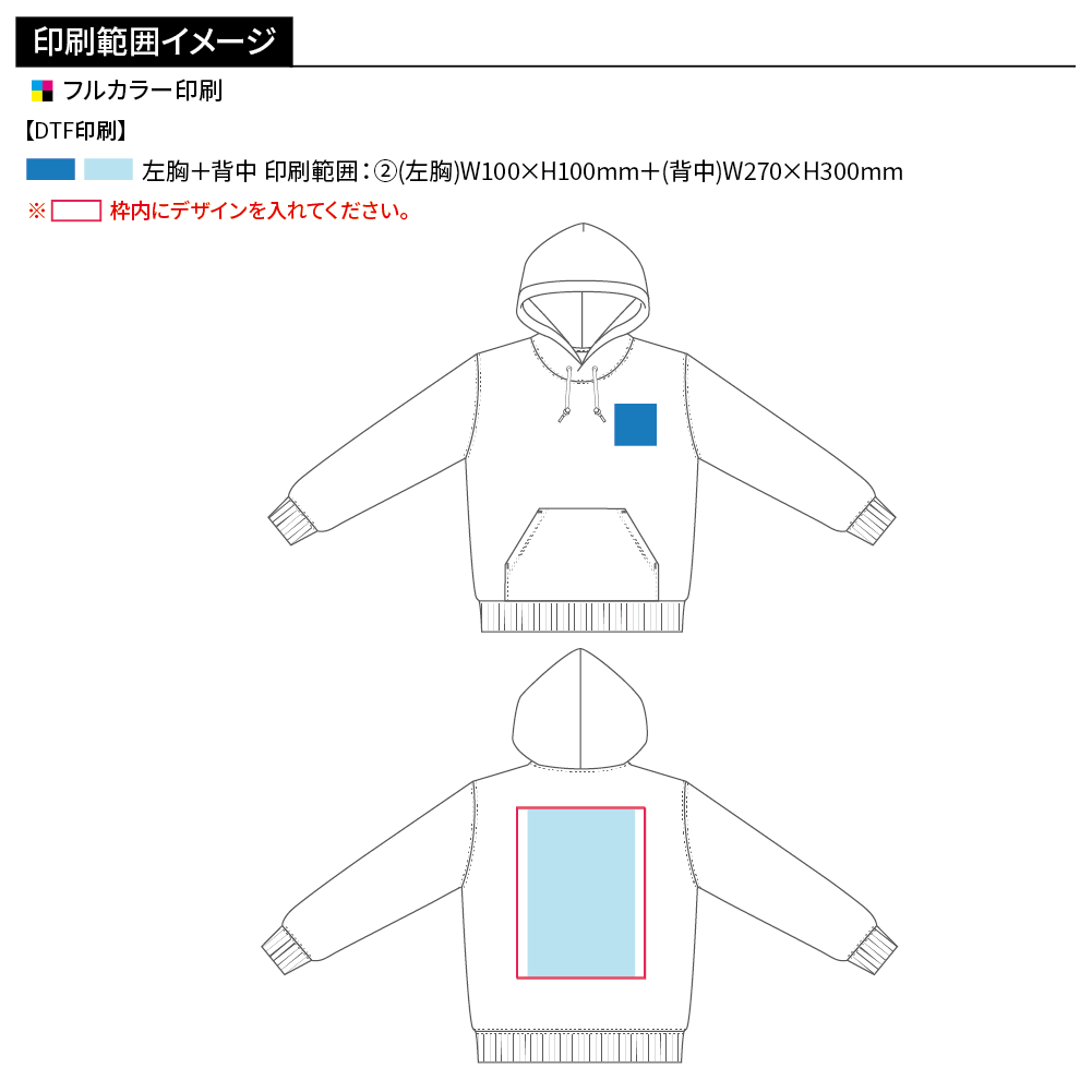 Printstar スタンダードWフードプルパーカー(フルカラー印刷)