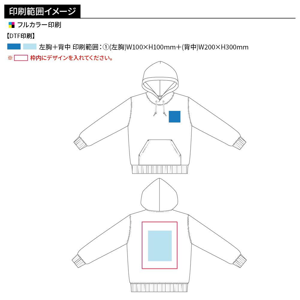Printstar スタンダードWフードプルパーカー(フルカラー印刷)