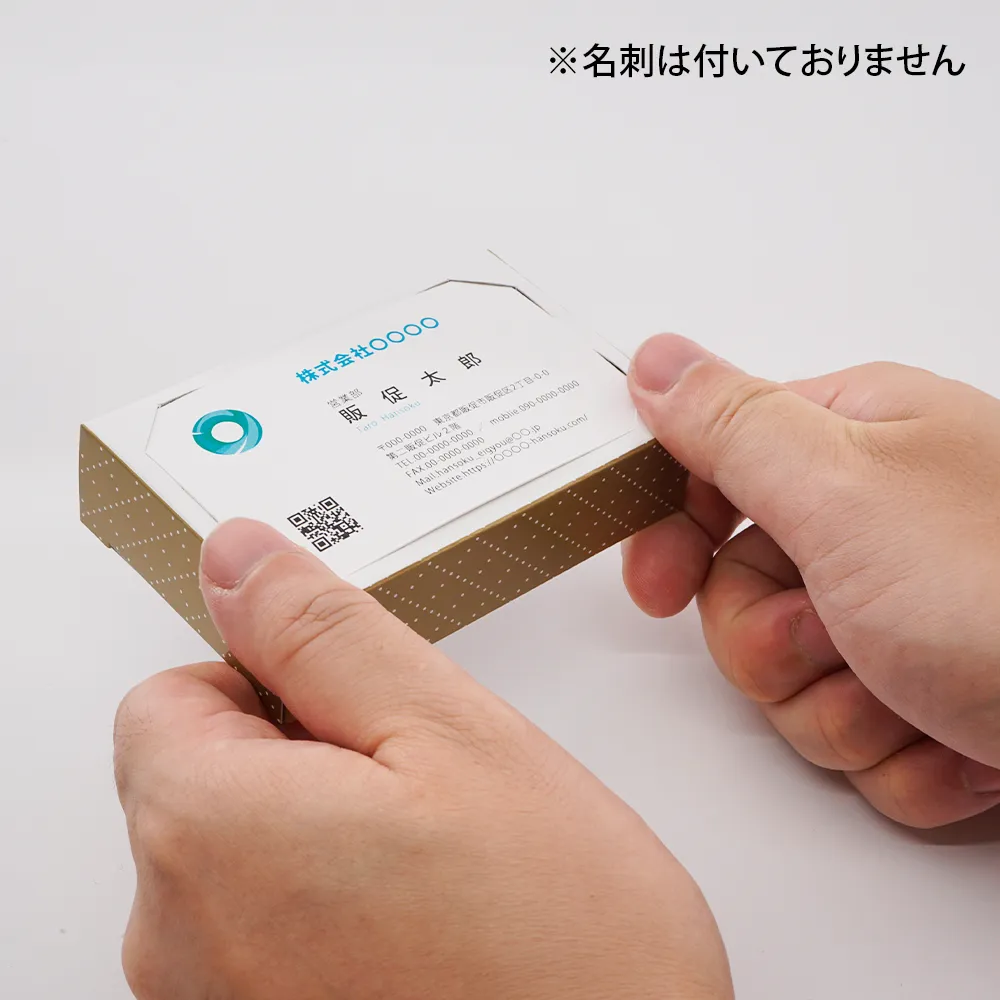 名刺がハマるお菓子箱