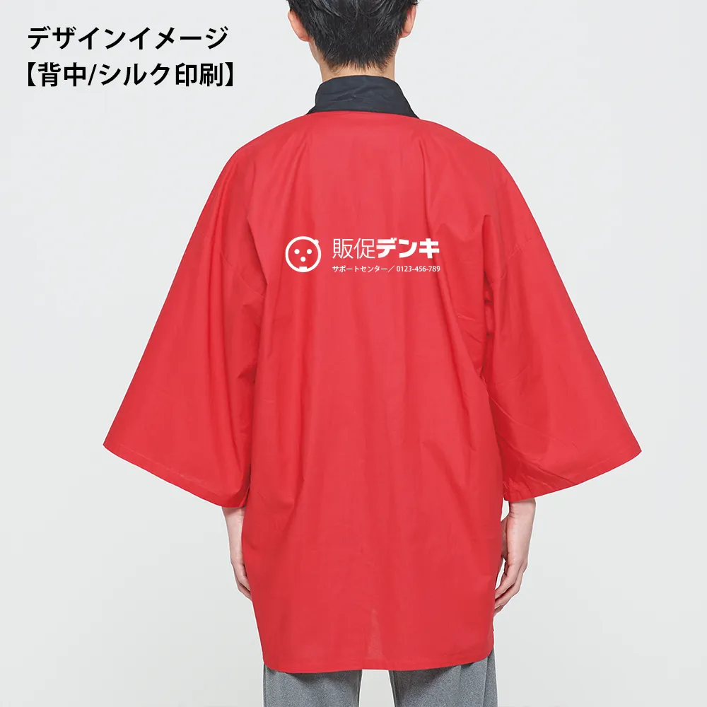 ベーシックハッピ(法被)(1色印刷)