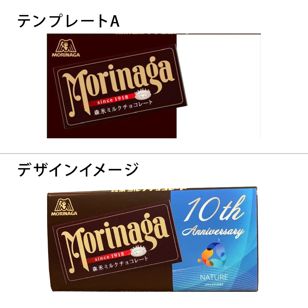 森永 ミルクチョコレート【ｵﾘｼﾞﾅﾙﾊﾟｯｹｰｼﾞ】