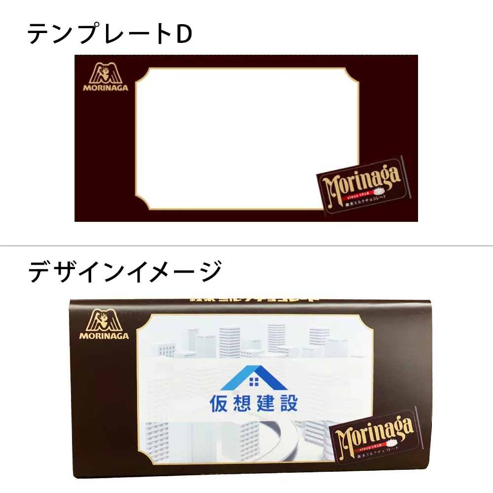 森永 ミルクチョコレート【ｵﾘｼﾞﾅﾙﾊﾟｯｹｰｼﾞ】