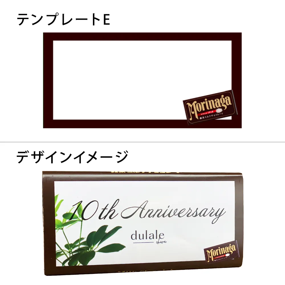 森永 ミルクチョコレート【ｵﾘｼﾞﾅﾙﾊﾟｯｹｰｼﾞ】