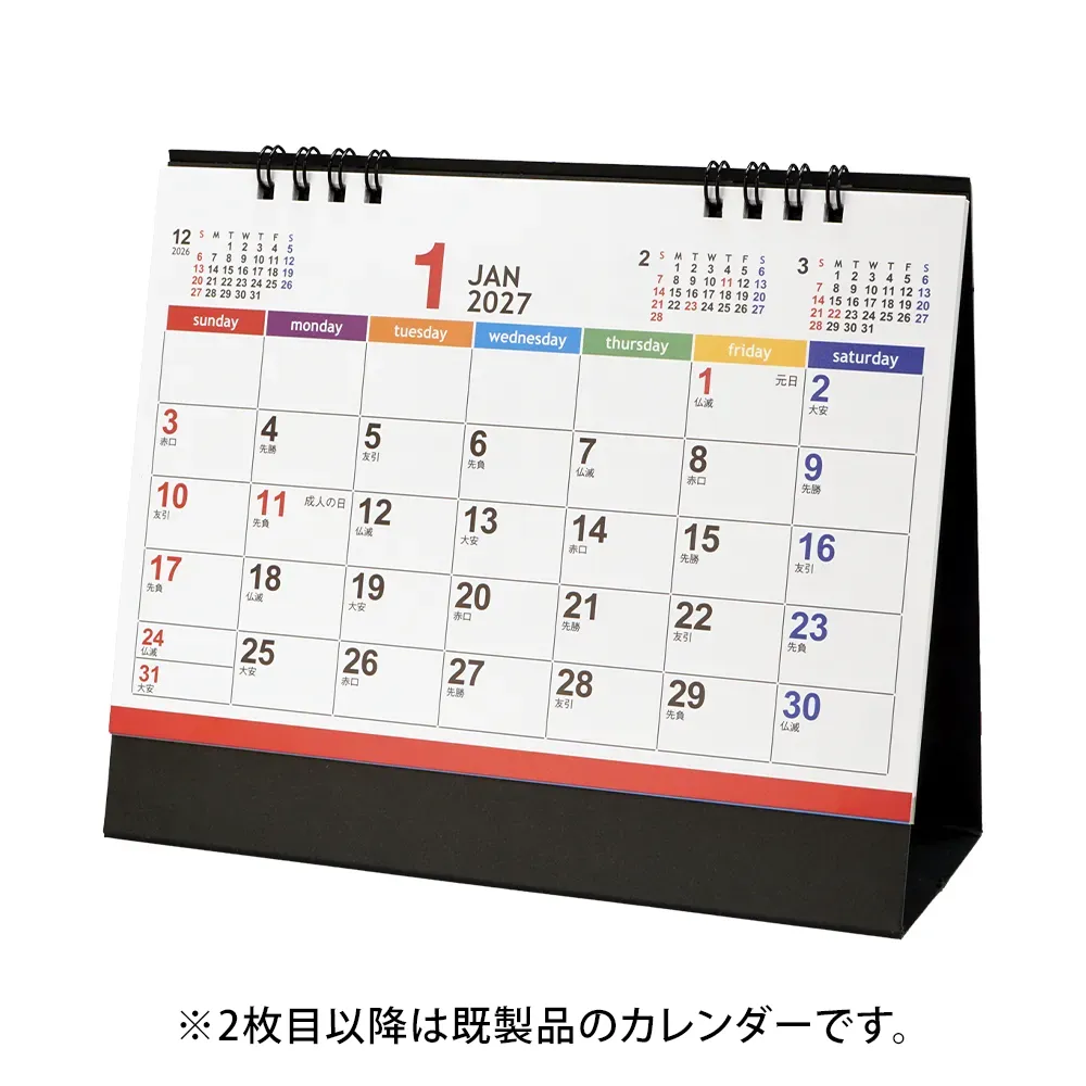 表紙オリジナルリング式卓上カレンダー