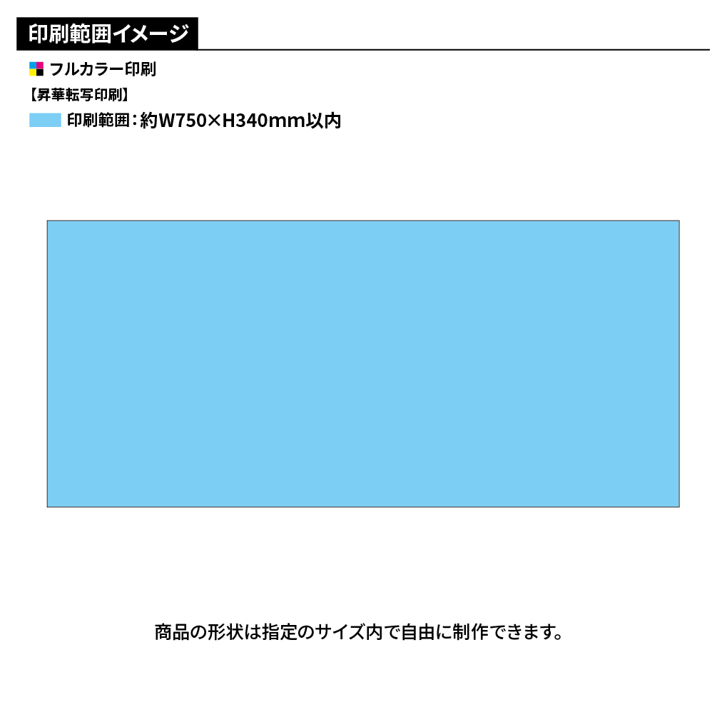 ダイカットロングマウスパッド