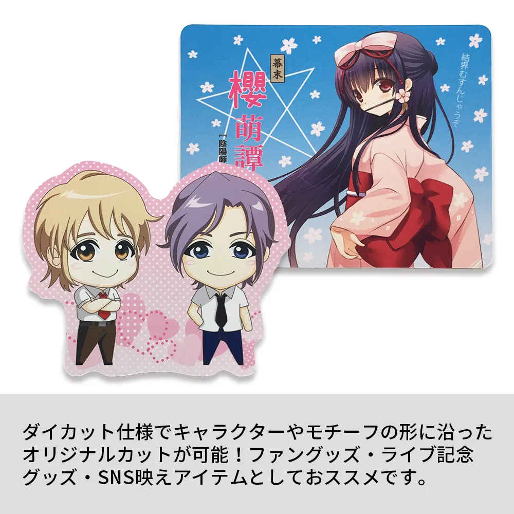 ダイカットマウスパッド