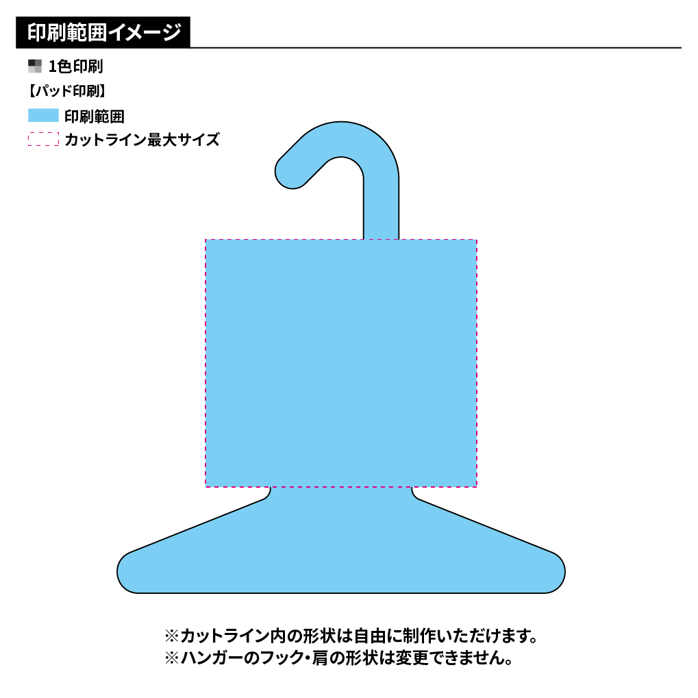 ABSキャラクターハンガー