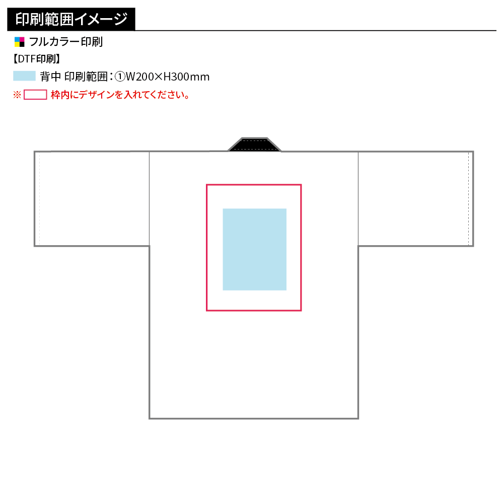 ベーシックハッピ(法被)(フルカラー印刷)