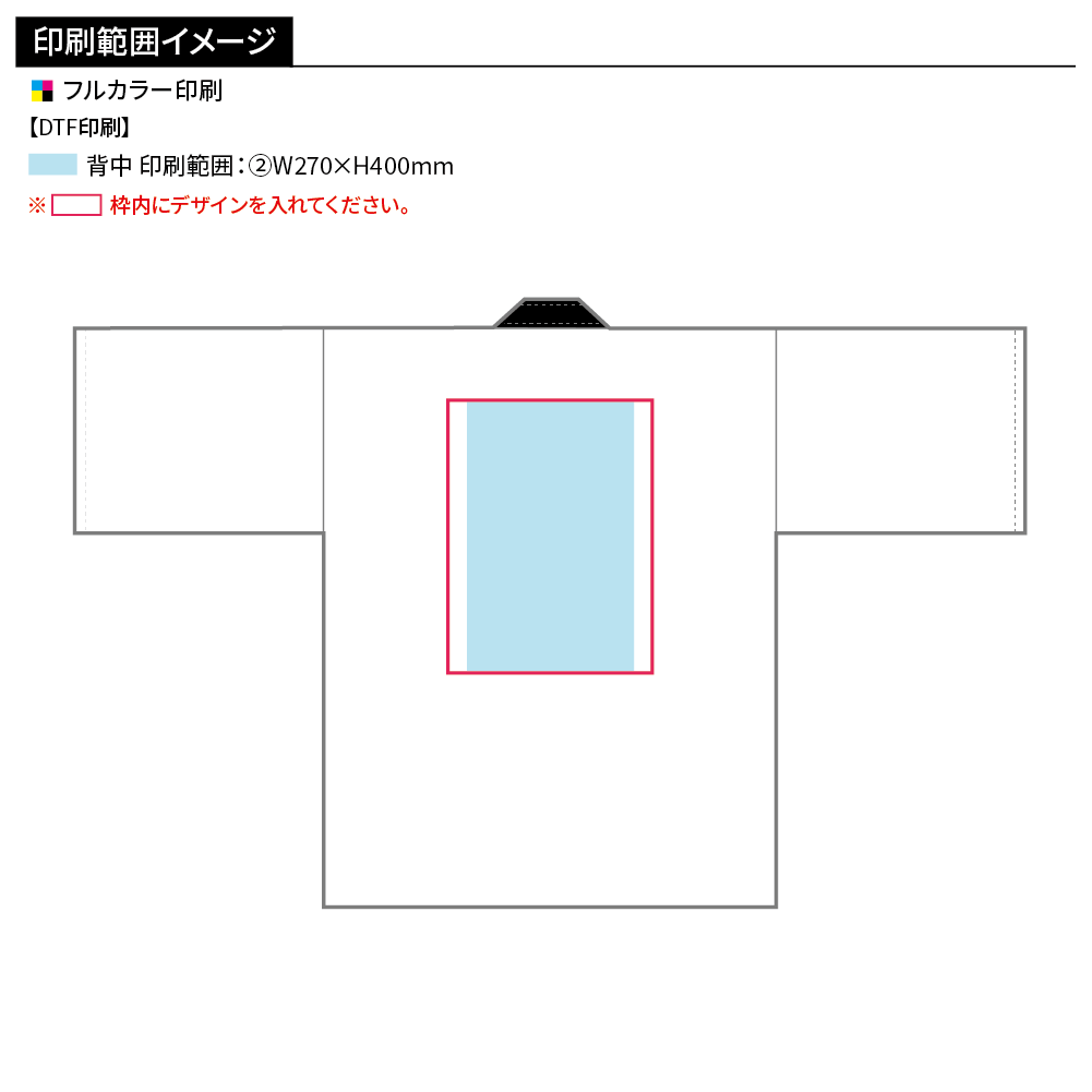 ベーシックハッピ(法被)(フルカラー印刷)