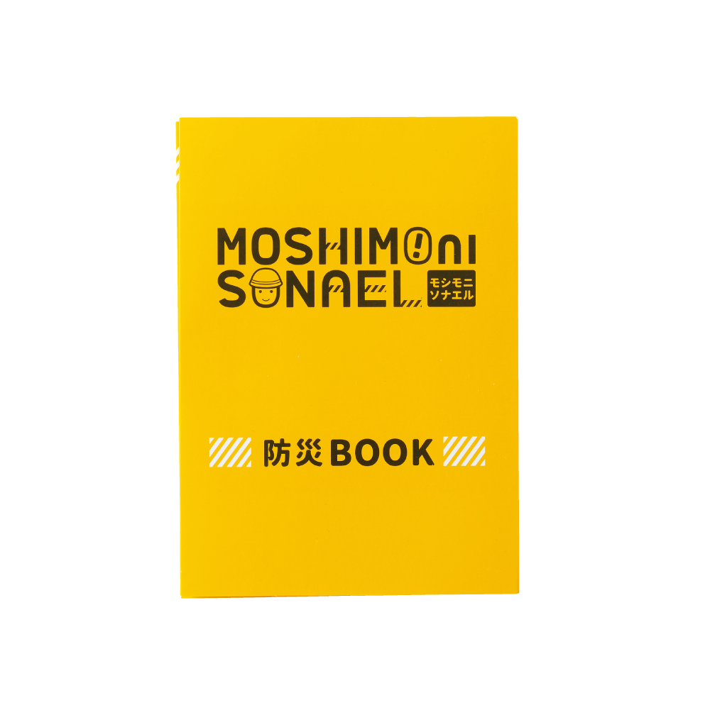 モシモニソナエル 防災携帯ポーチ5点セット(既製品)