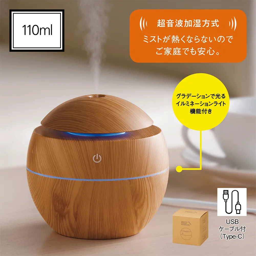 ウッド調ラウンド加湿器