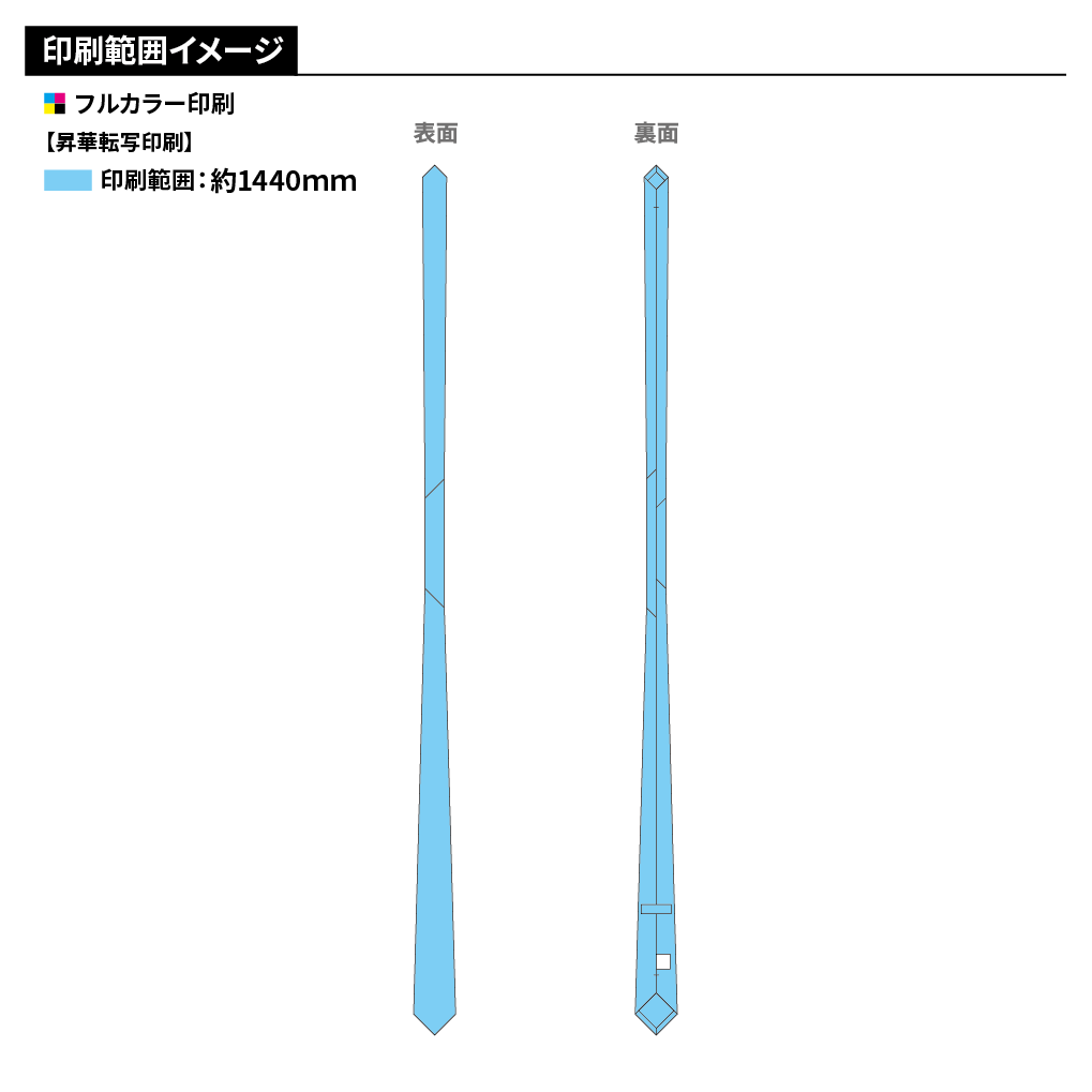オリジナルプリントネクタイ