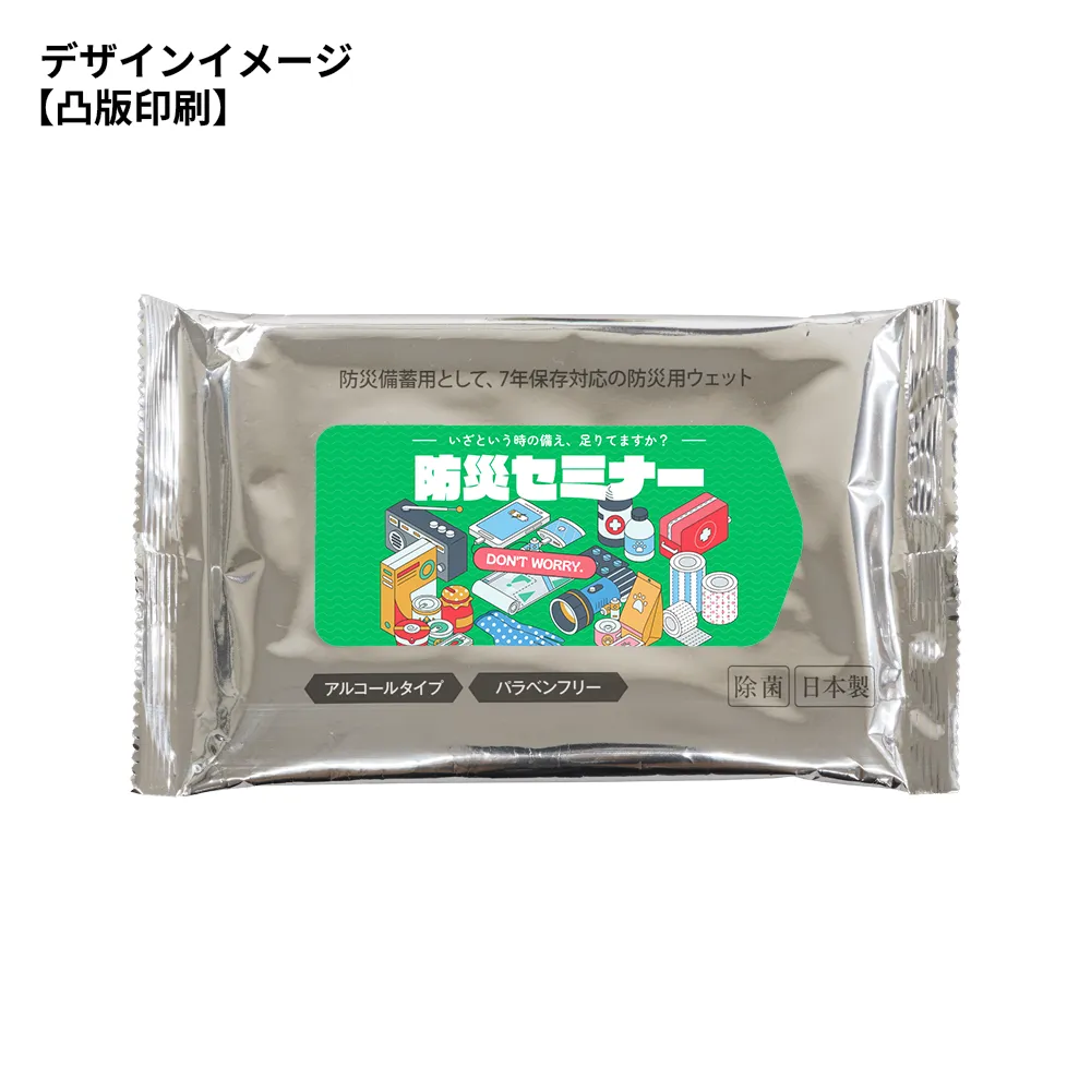 7days,7年保存 防災ウェットティッシュ(大判)10枚 アルコール配合
