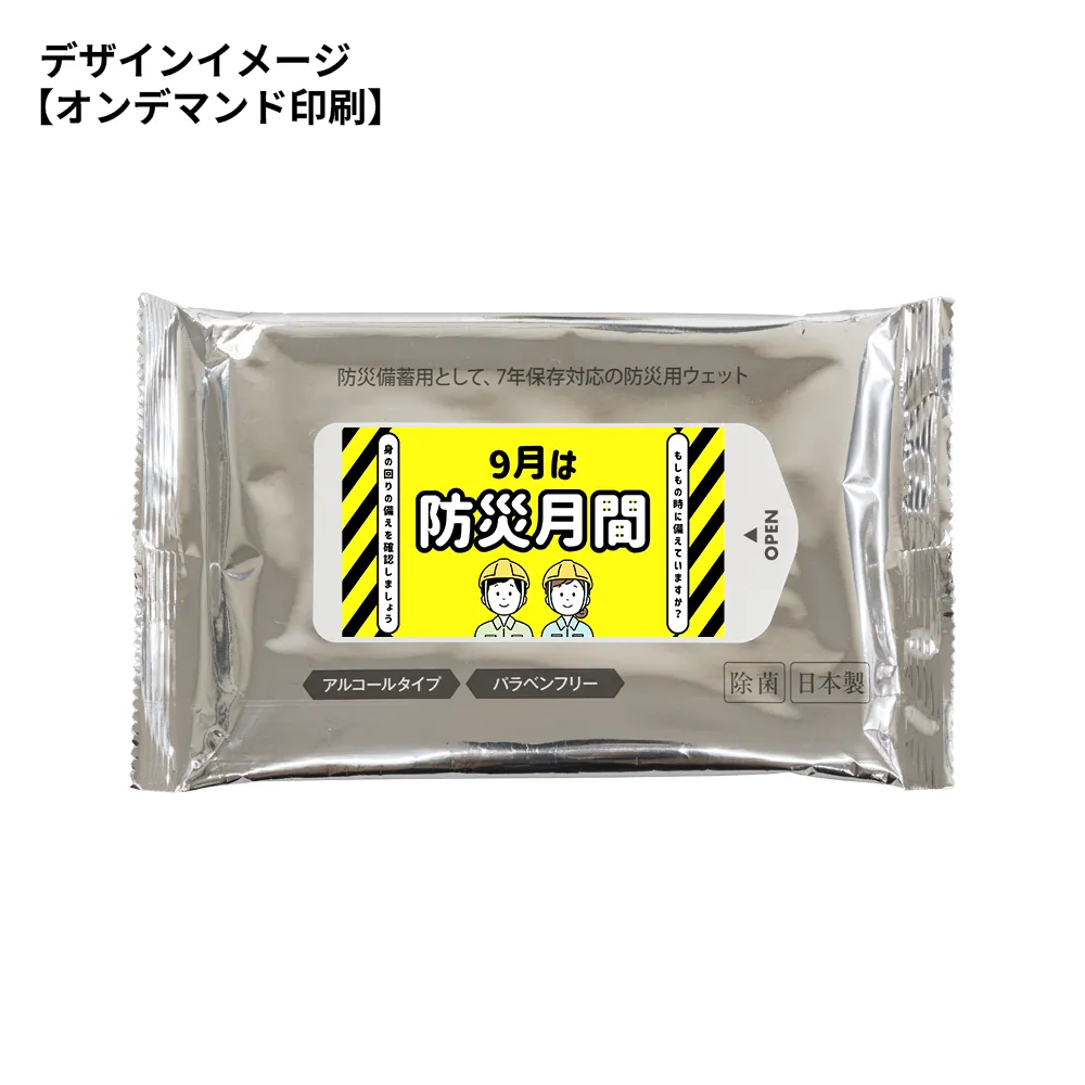 7days,7年保存防災ウェットティッシュ(大判)10枚アルコール配合シール貼り