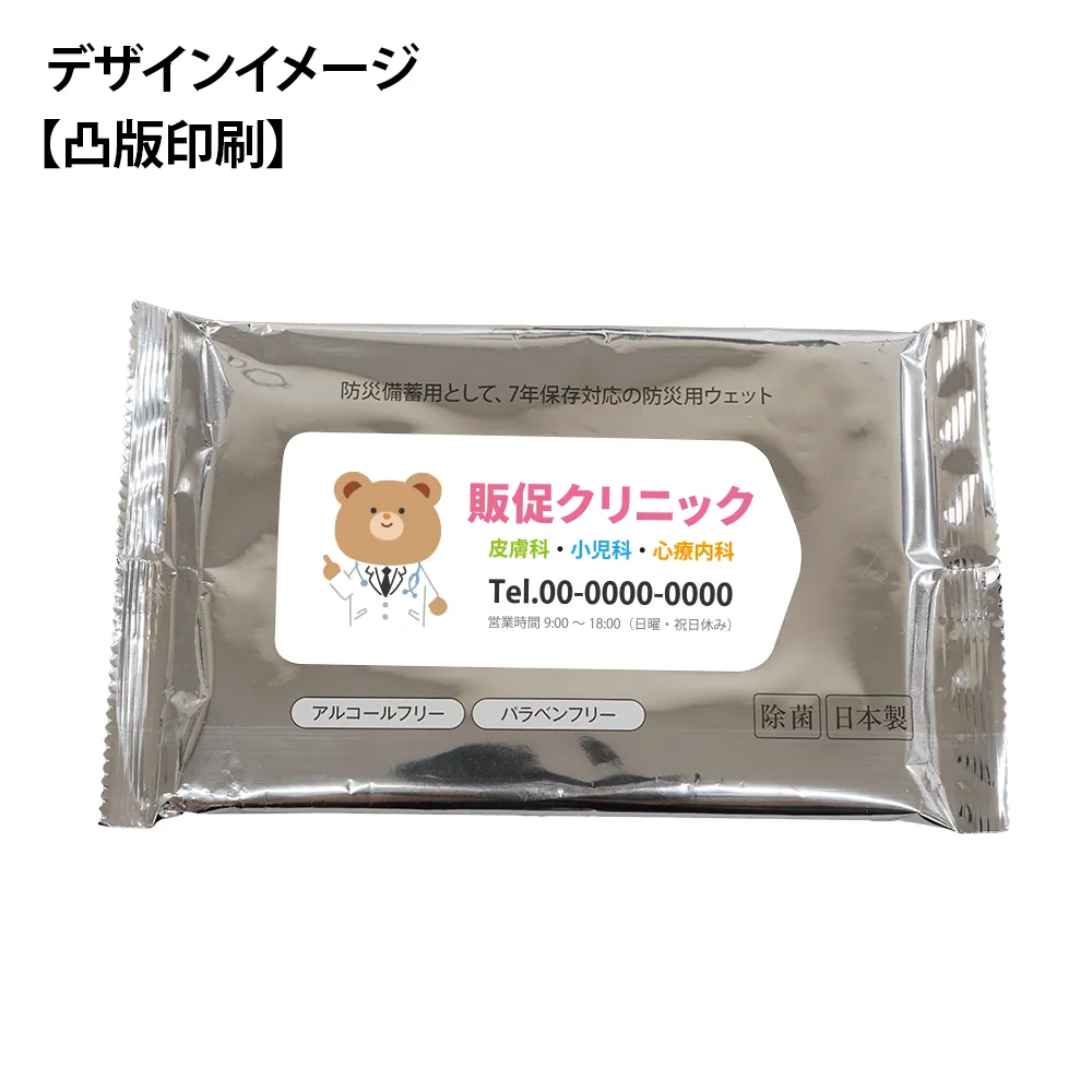 7days,7年保存 防災ウェットティッシュ(大判)10枚入 ノンアルコール