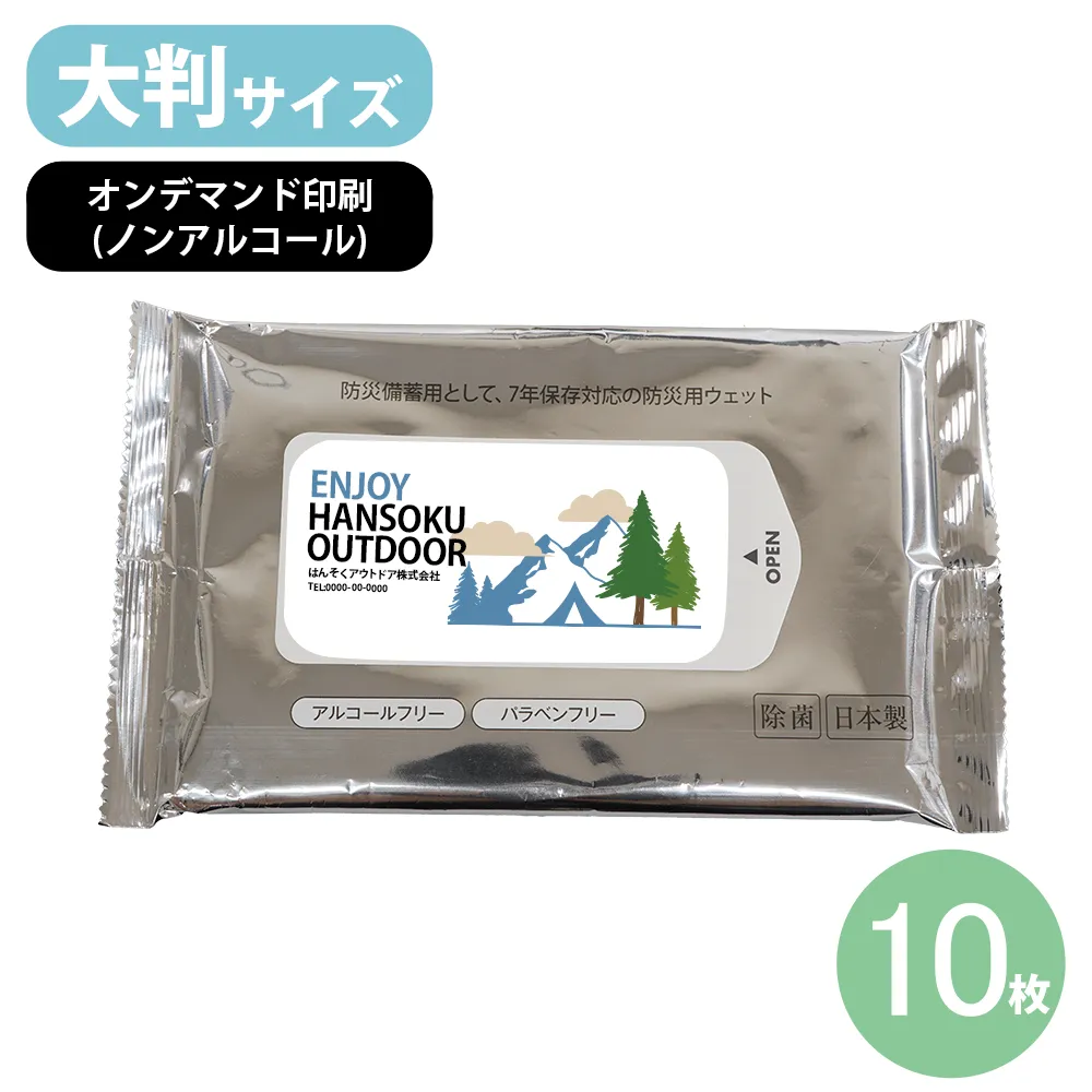 7days,7年保存防災ウェットティッシュ(大判)10枚ノンアルコールシール貼り