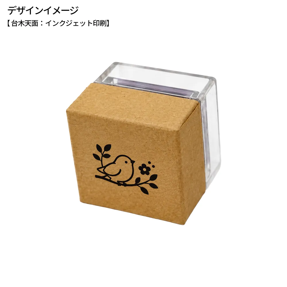 オリジナル 木製スタンプ(20mm角)