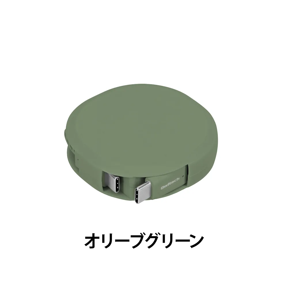 PD60W対応 片引き巻取り式 katamaki 充電ケーブル 90cm