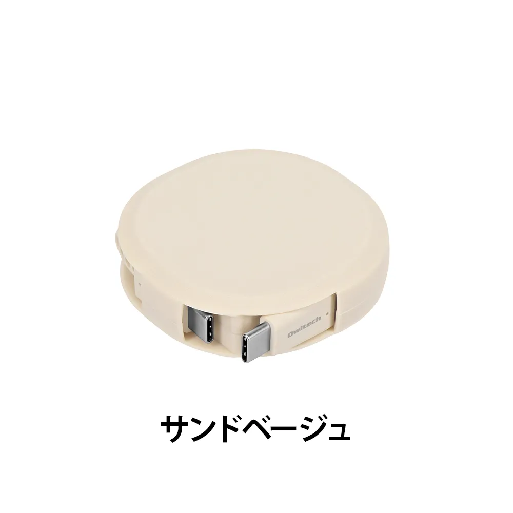 PD60W対応 片引き巻取り式 katamaki 充電ケーブル 90cm