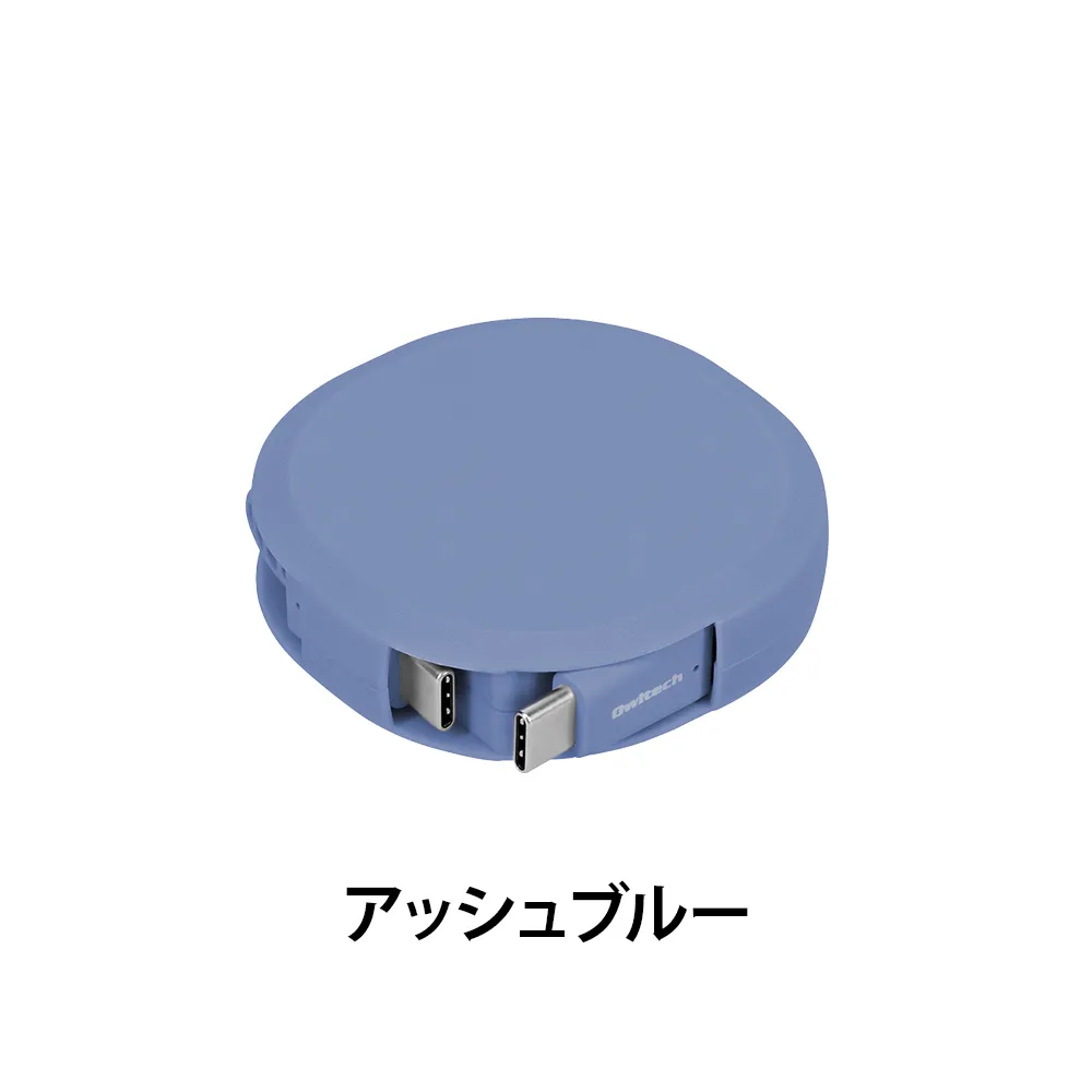 PD60W対応 片引き巻取り式 katamaki 充電ケーブル 90cm