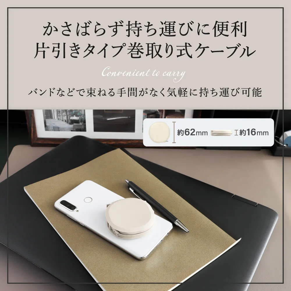 PD60W対応 片引き巻取り式 katamaki 充電ケーブル 90cm