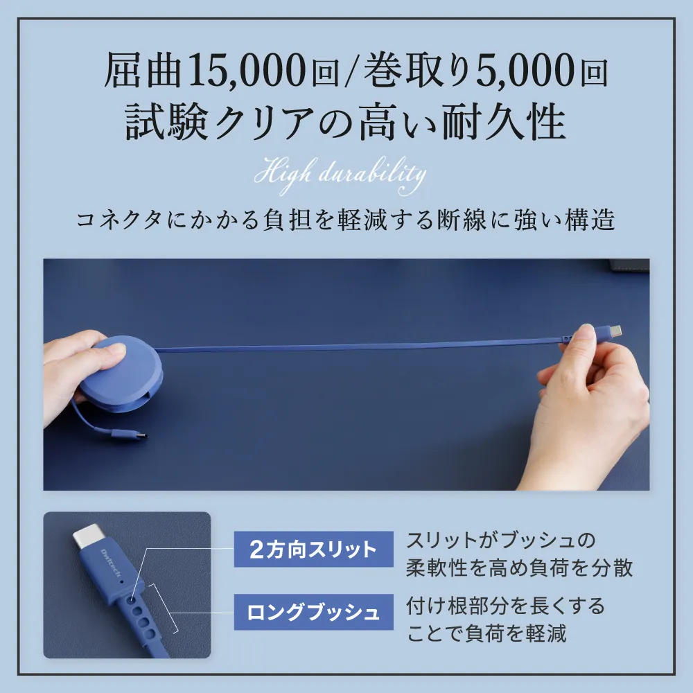 PD60W対応 片引き巻取り式 katamaki 充電ケーブル 90cm