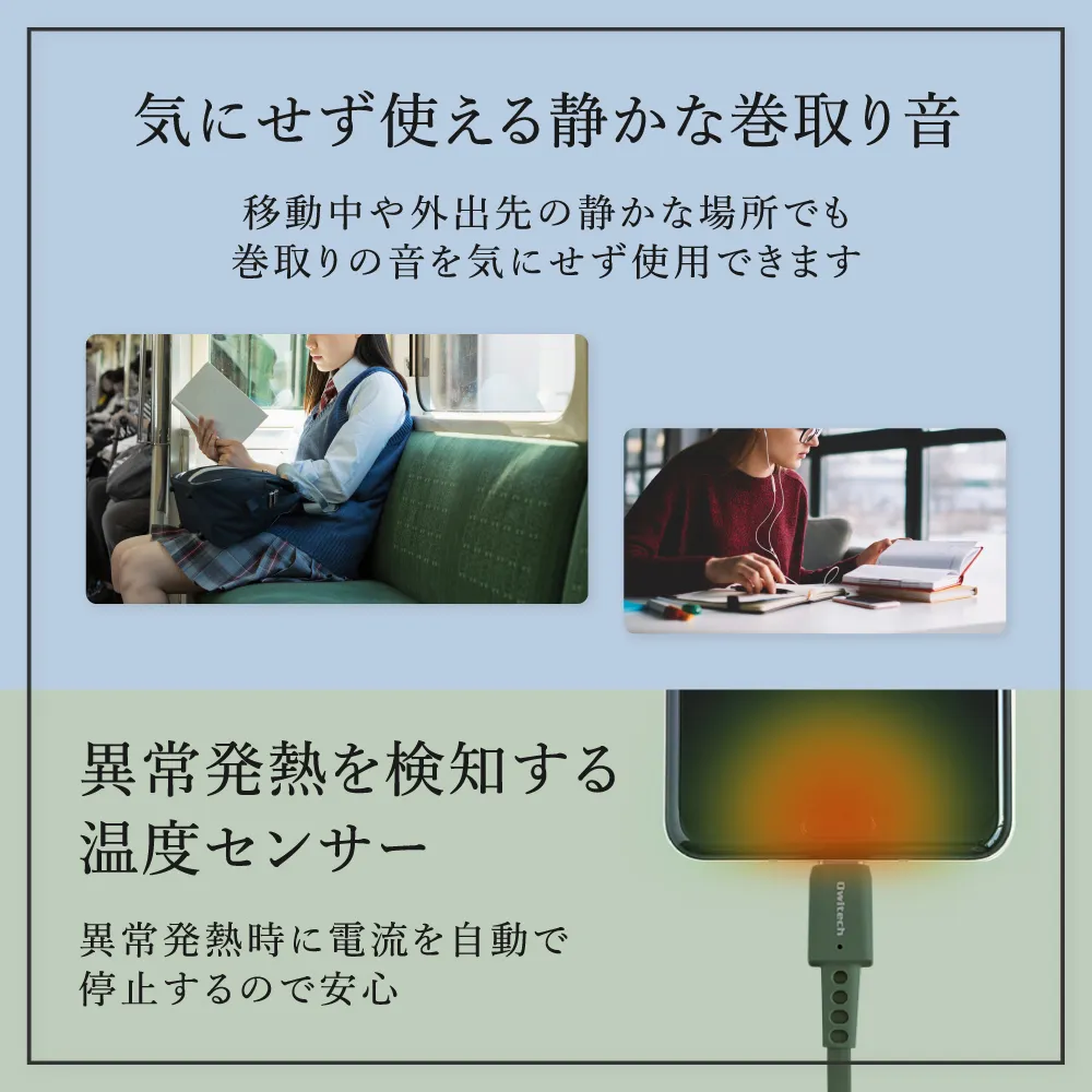 PD60W対応 片引き巻取り式 katamaki 充電ケーブル 90cm