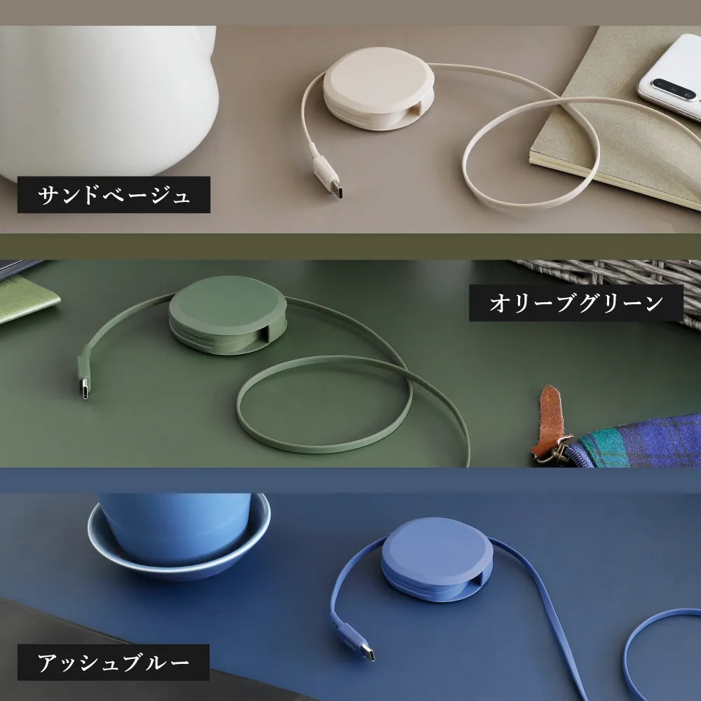 PD60W対応 片引き巻取り式 katamaki 充電ケーブル 90cm
