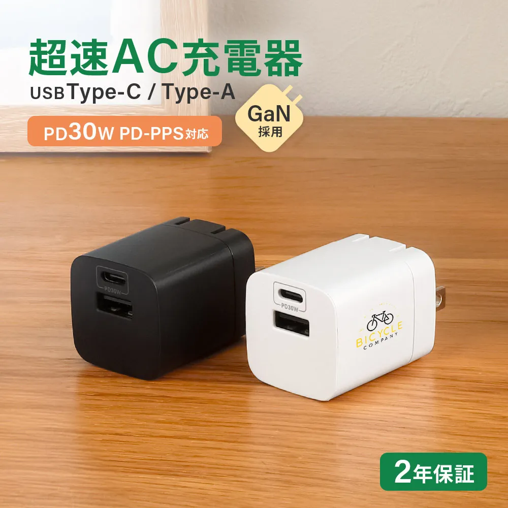 PD30W GaN採用 AC充電器