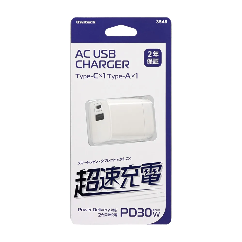 PD30W GaN採用 AC充電器