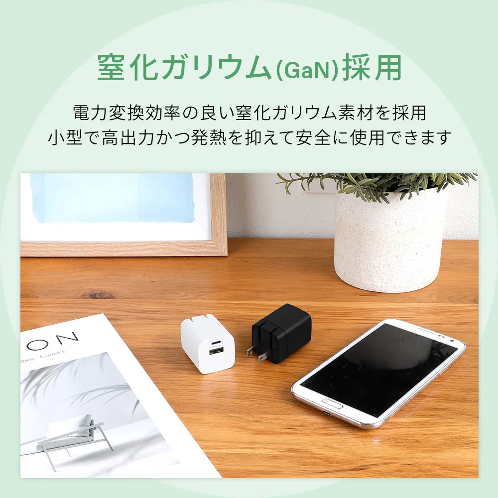 PD30W GaN採用 AC充電器
