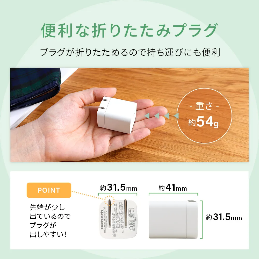 PD30W GaN採用 AC充電器