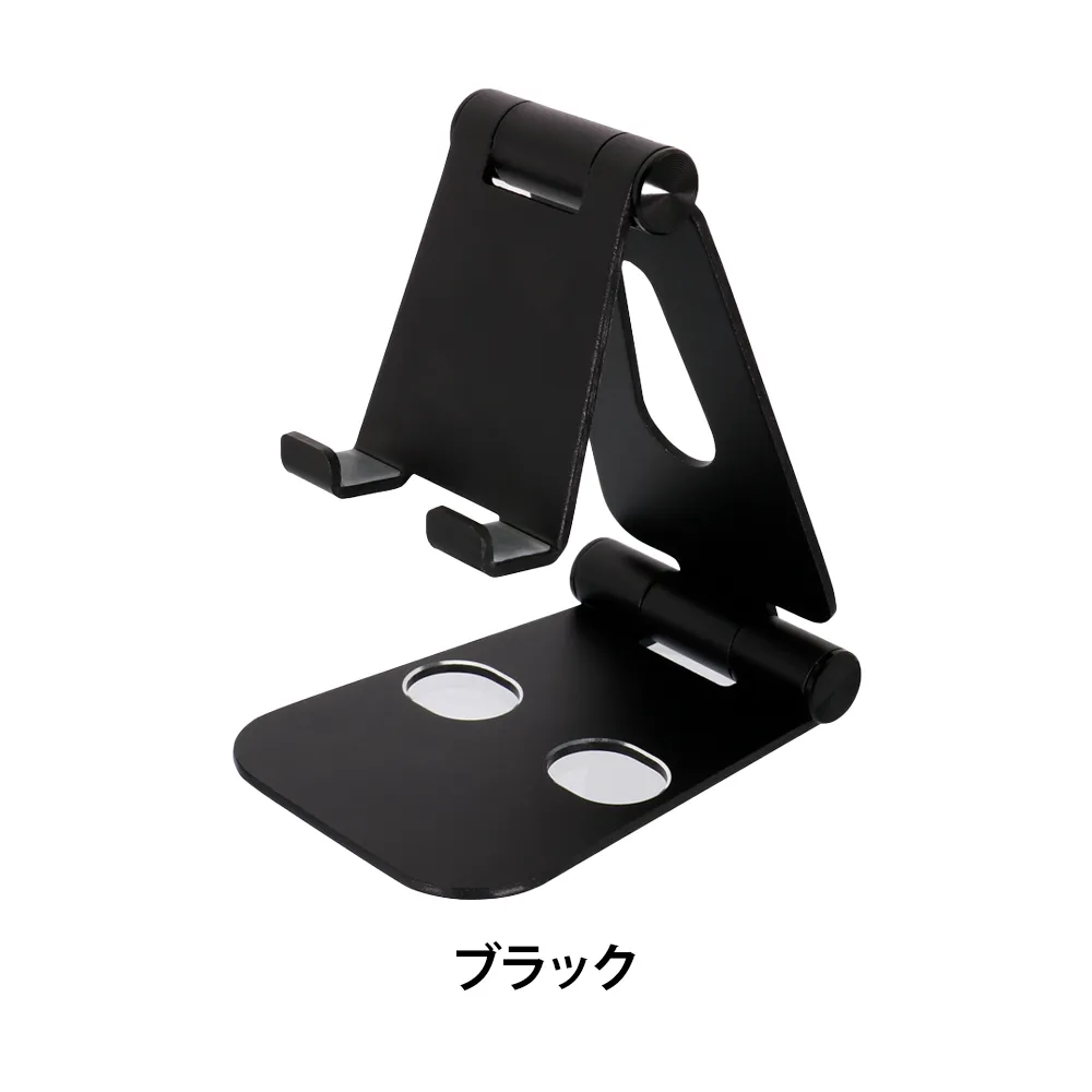 アルミモバイルスタンド