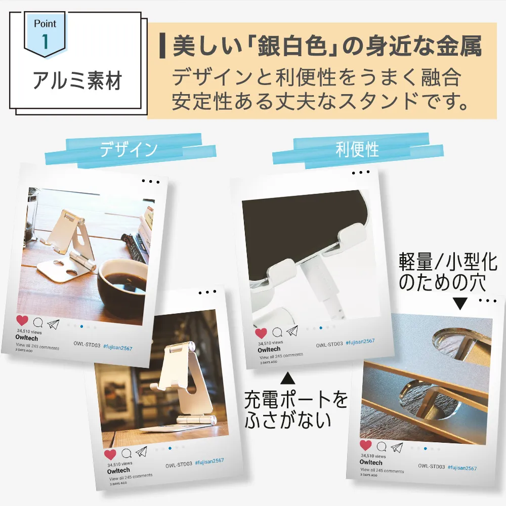 アルミモバイルスタンド