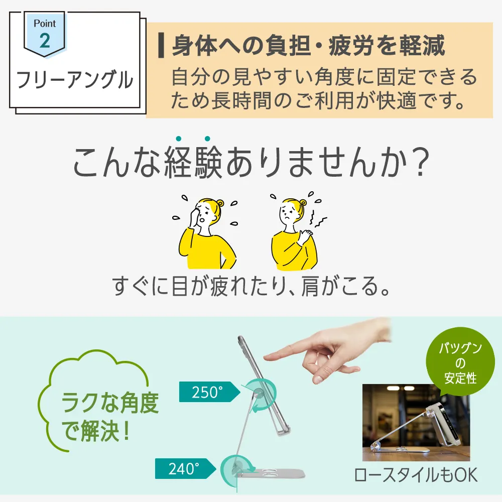 アルミモバイルスタンド